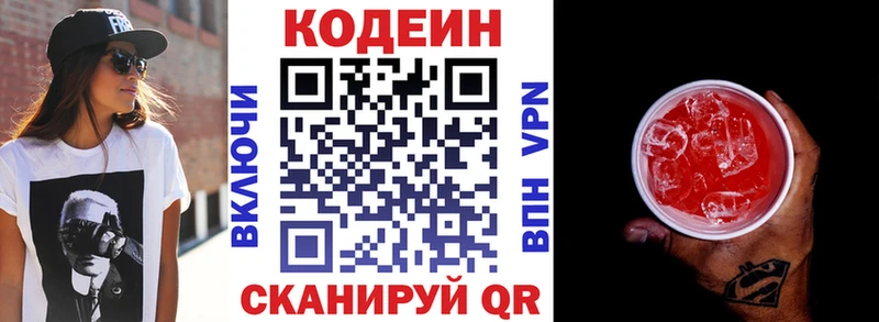 цены Злынка Codein напиток Lean (лин)