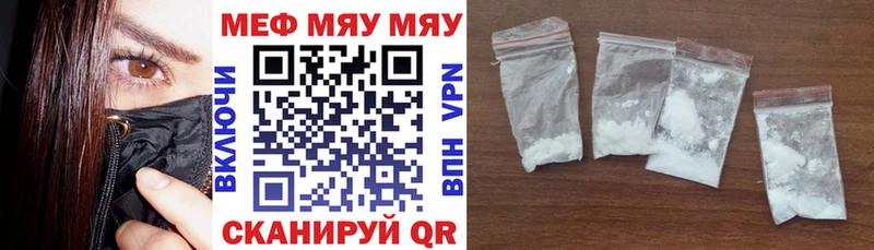 Меф мяу мяу  Злынка