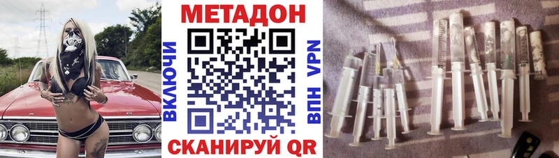 Метадон кристалл  Злынка 